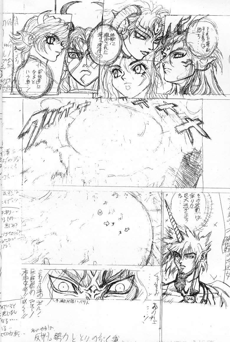 Shitae Ni page 9 full