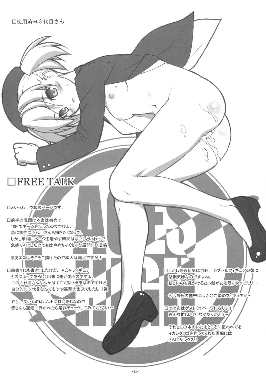 ACESxHIGH page 10 full