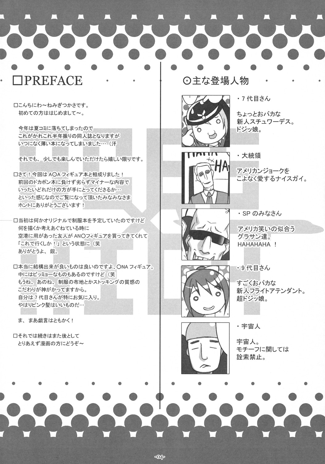 ACESxHIGH page 3 full