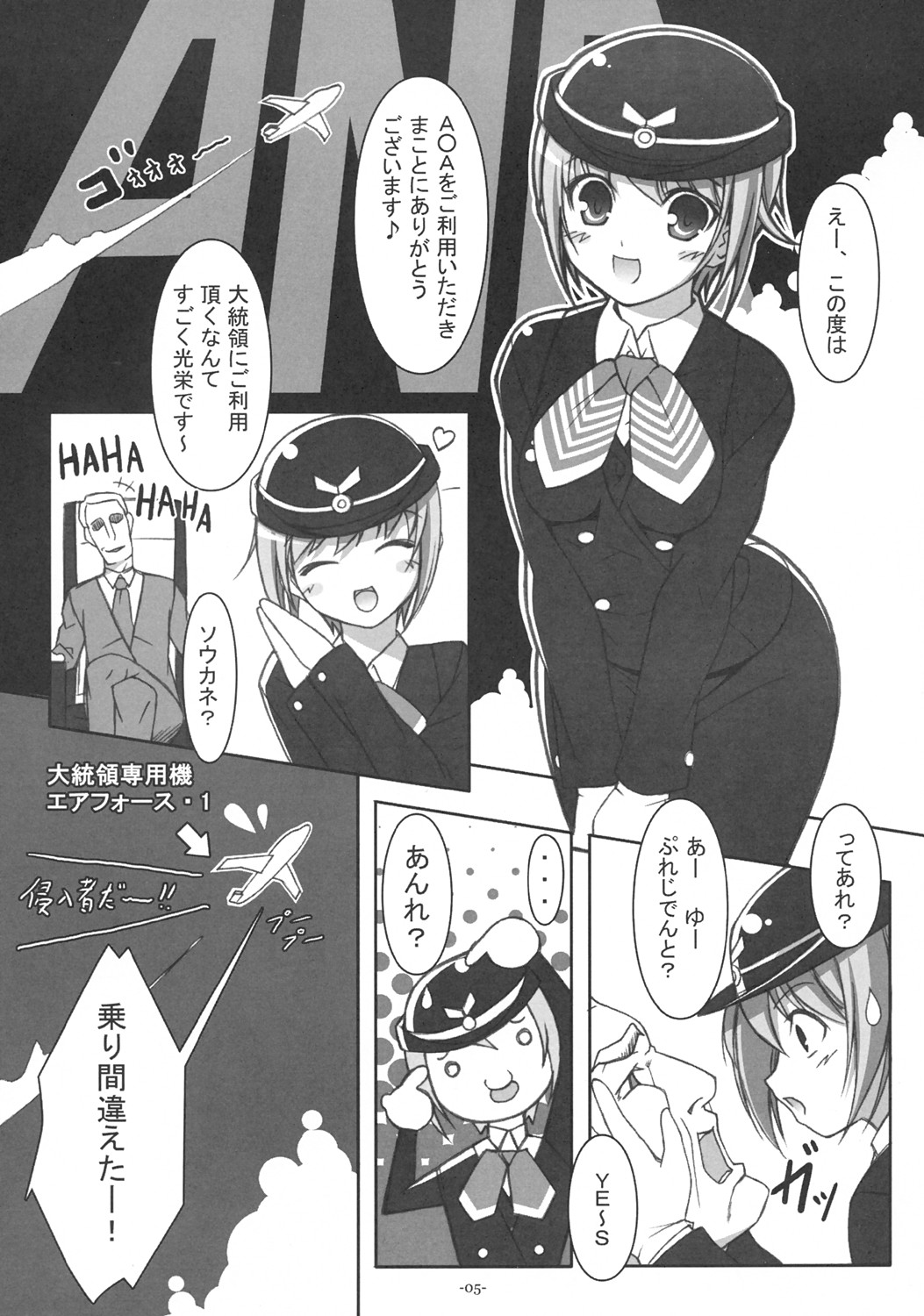 ACESxHIGH page 4 full