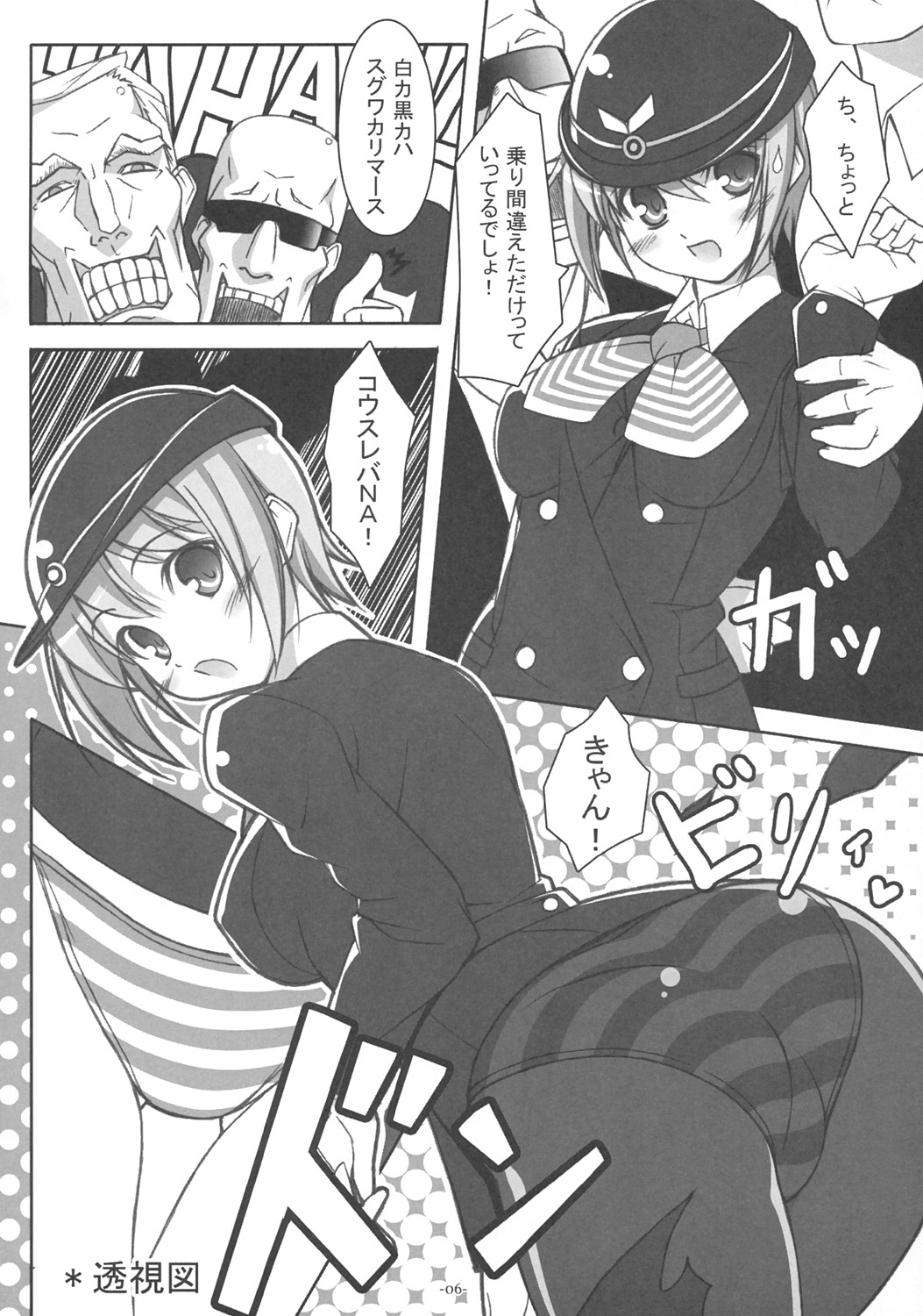 ACESxHIGH page 5 full