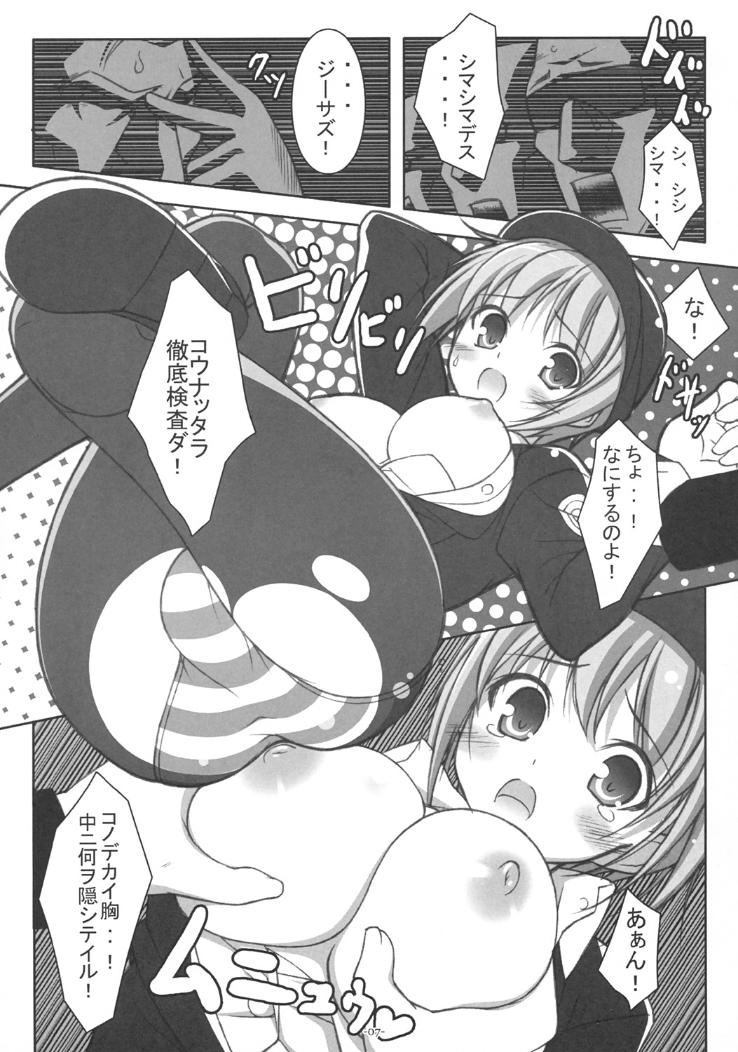 ACESxHIGH page 6 full