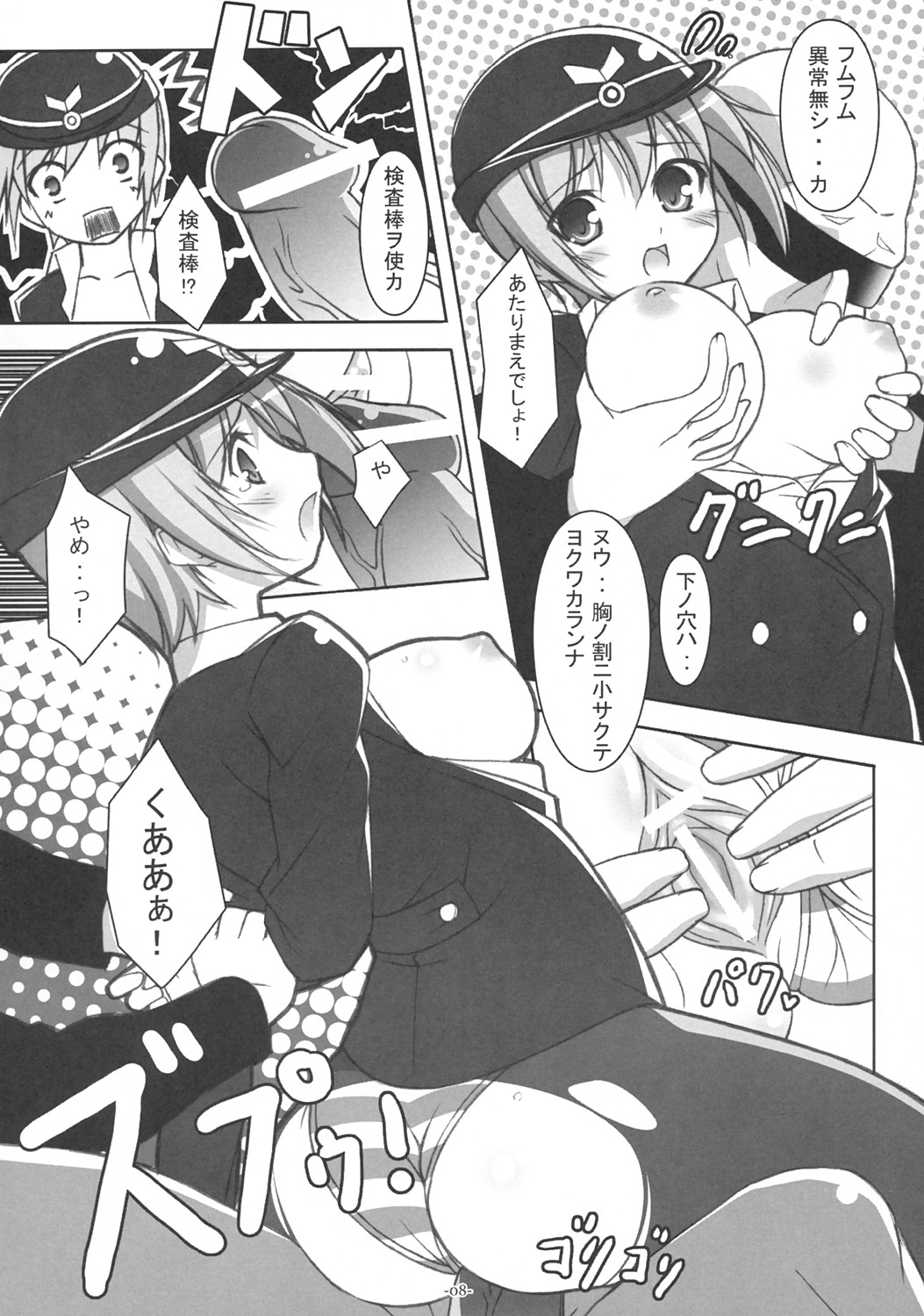 ACESxHIGH page 7 full