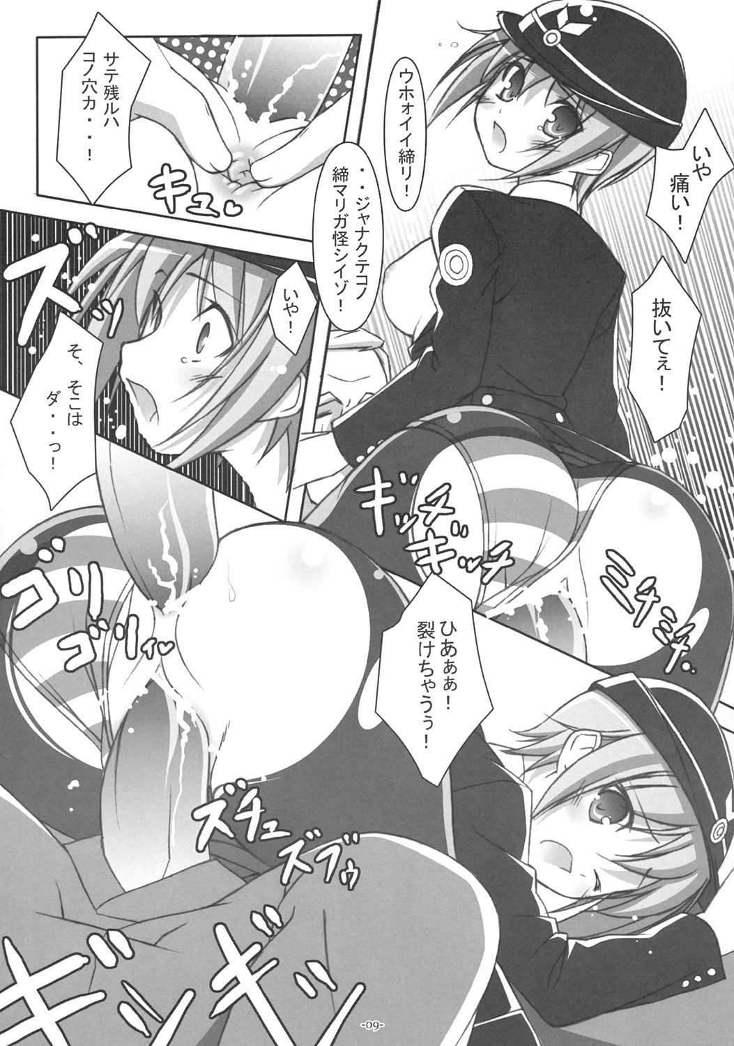 ACESxHIGH page 8 full