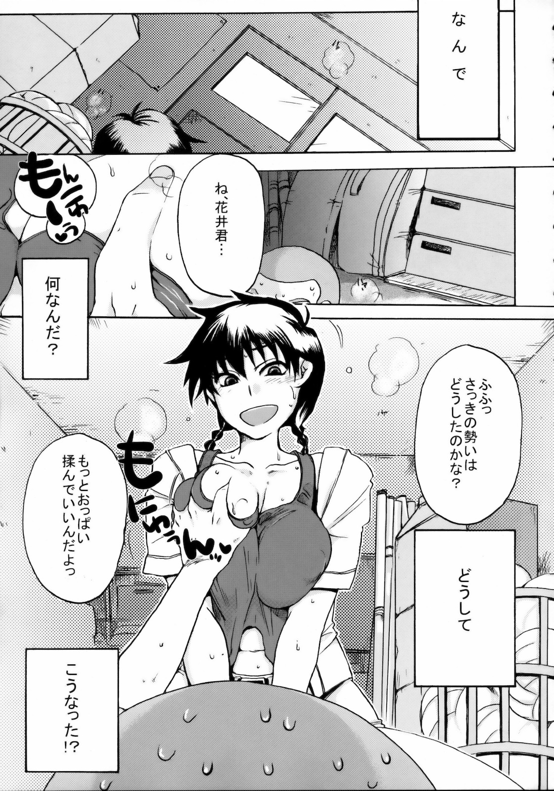 Momoman 2 page 4 full