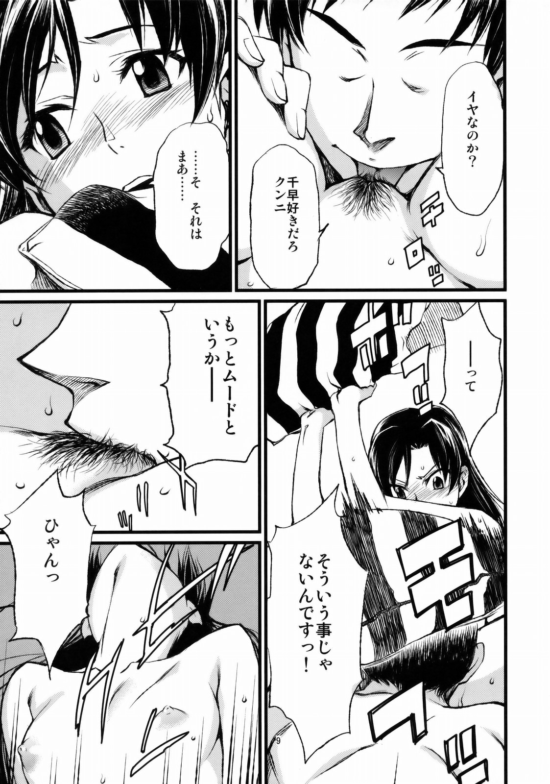 Haruka to Chihaya to Producer. page 10 full