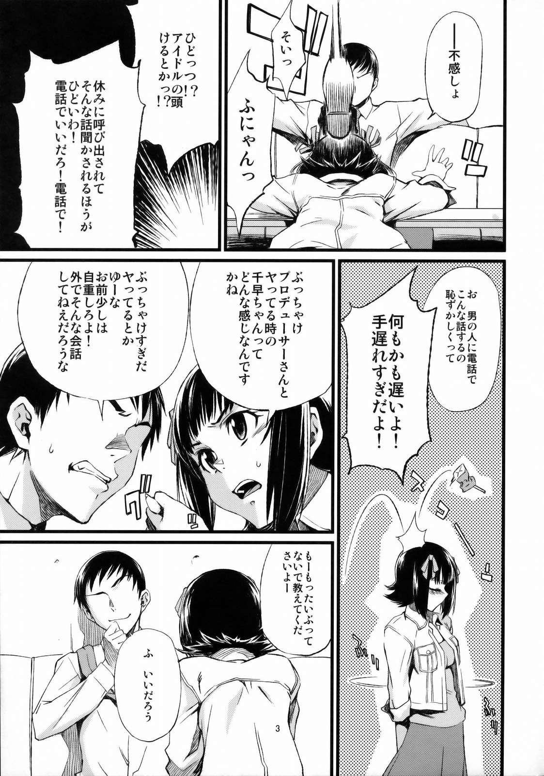 Haruka to Chihaya to Producer. page 4 full
