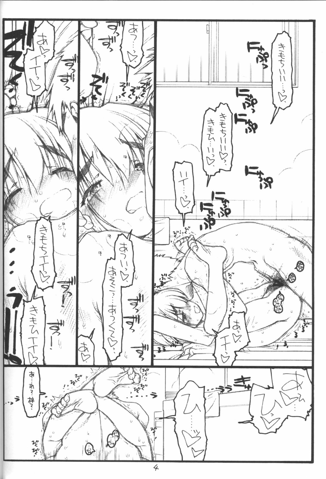 Kouichi ... Suki Yo page 3 full