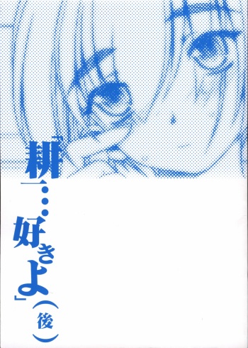 Kouichi ... Suki Yo cover