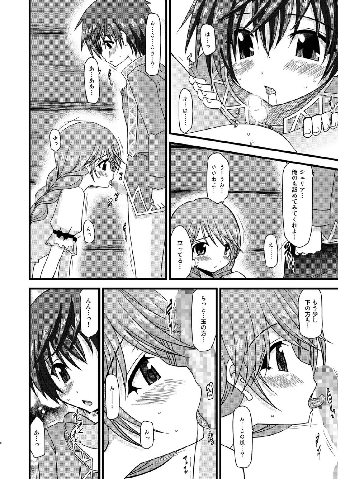 promise page 7 full
