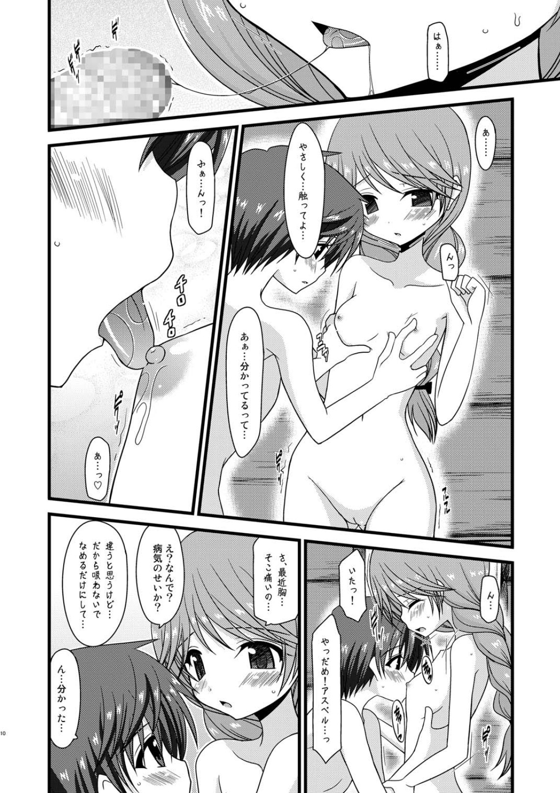 promise page 9 full