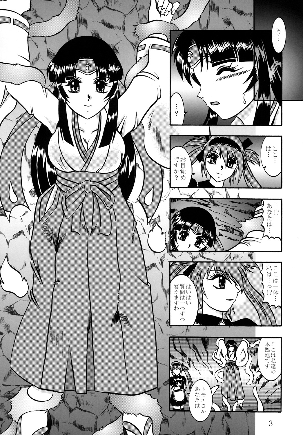 Hyakkaryouran musha miko tomoe page 2 full