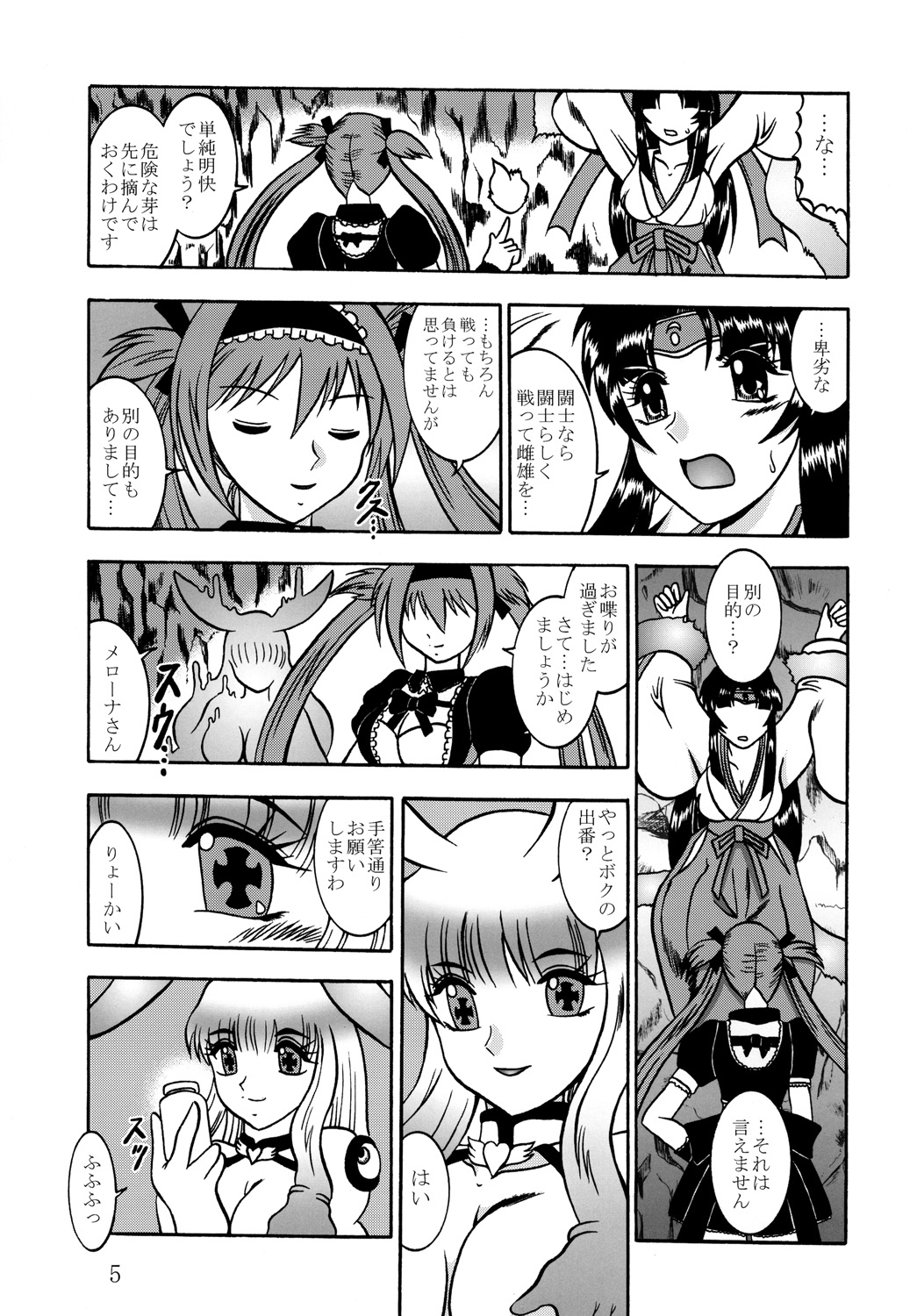 Hyakkaryouran musha miko tomoe page 4 full