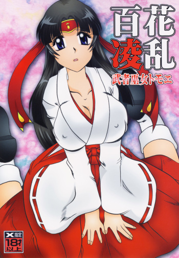 Hyakkaryouran musha miko tomoe cover