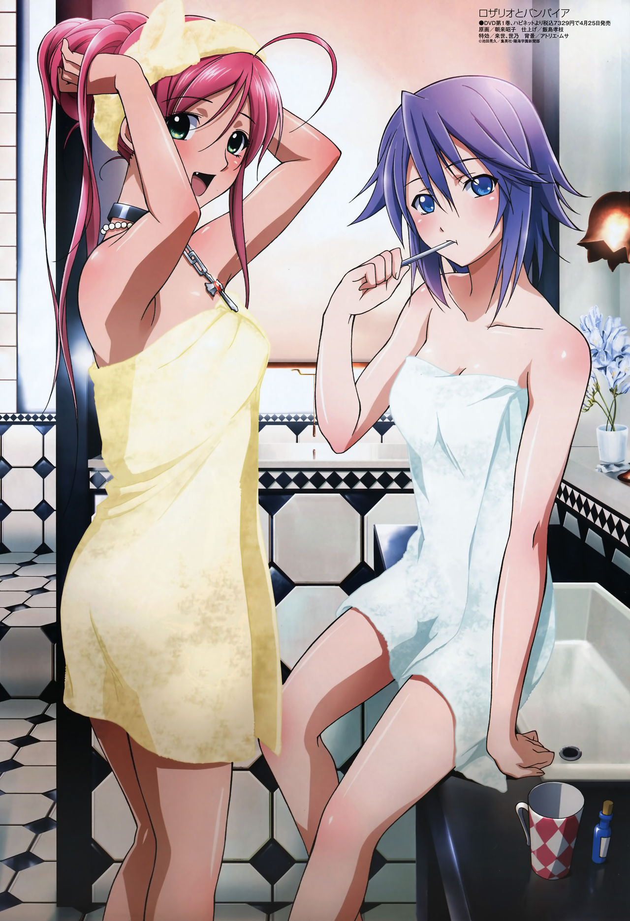 MY Rosario+vampire Collection page 8 full
