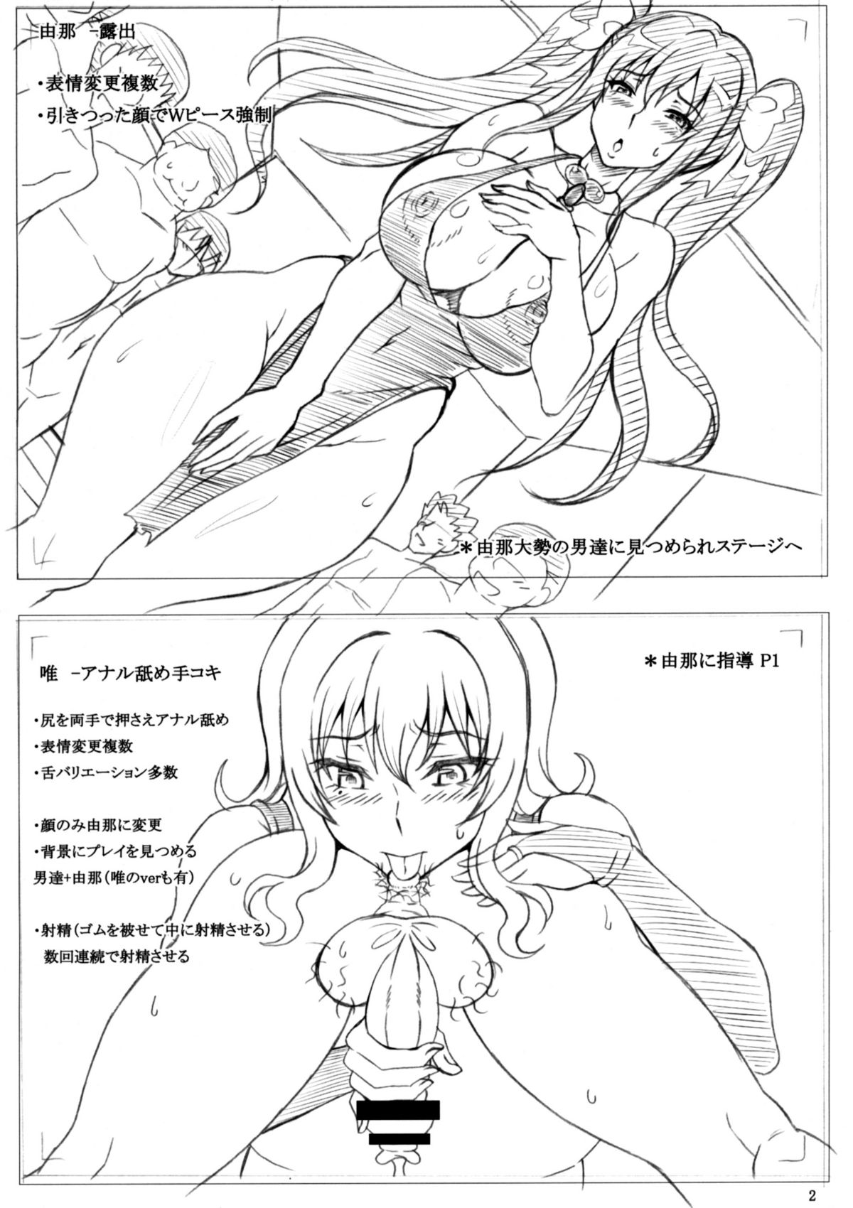 C78 Kaijou Kounyuusha Haifu Omake Bon page 2 full