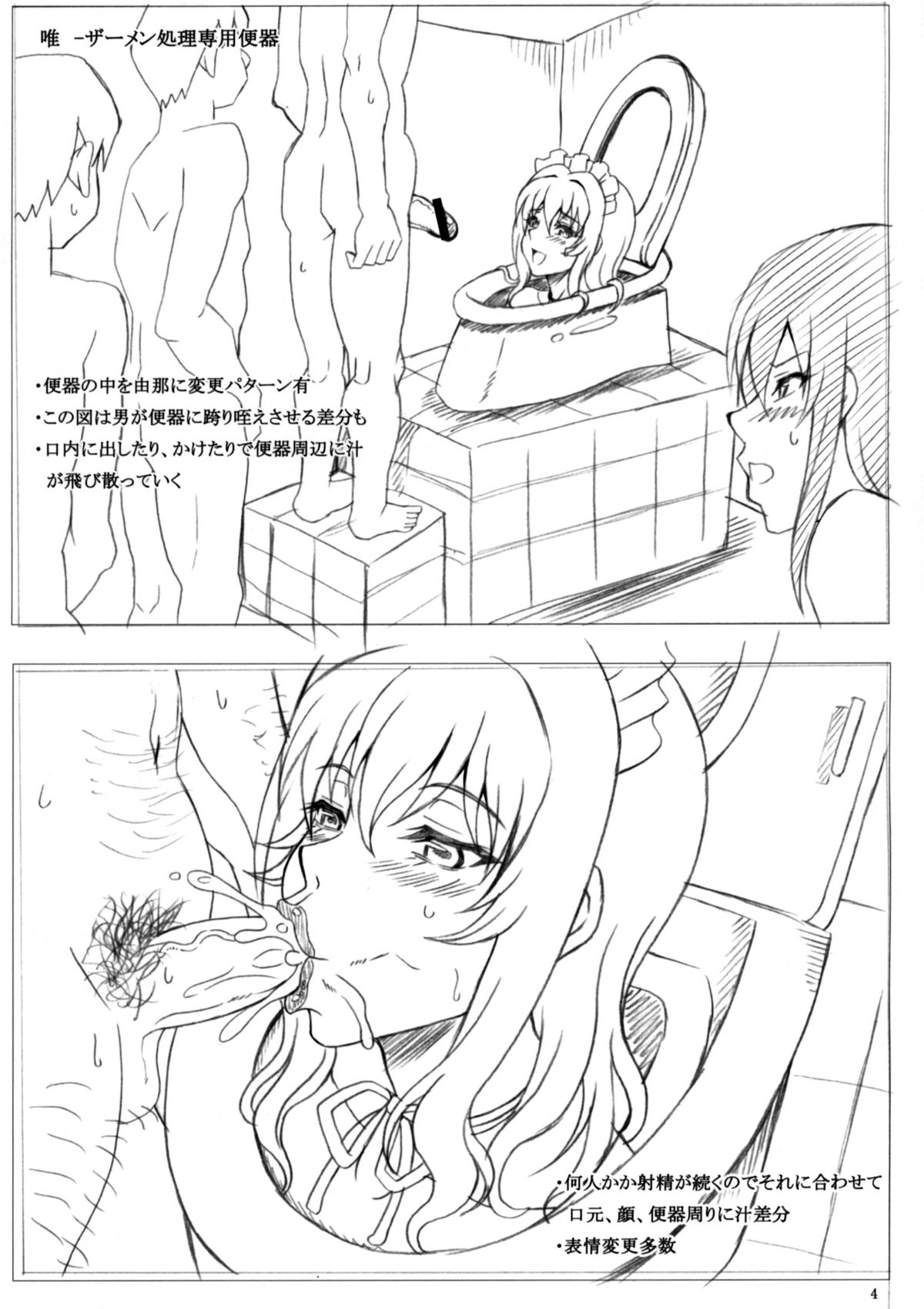 C78 Kaijou Kounyuusha Haifu Omake Bon page 4 full
