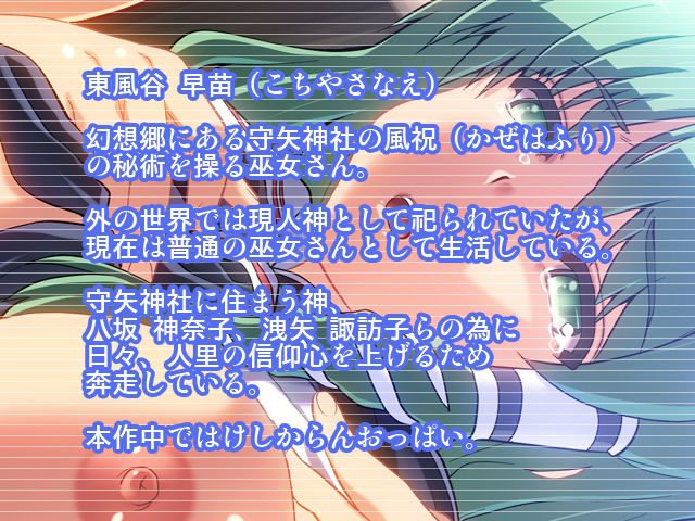 Touhou Chitei Yousai page 3 full