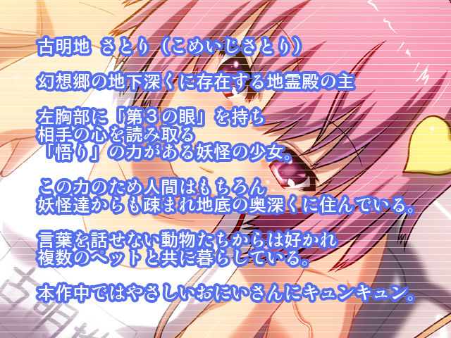 Touhou Chitei Yousai page 4 full