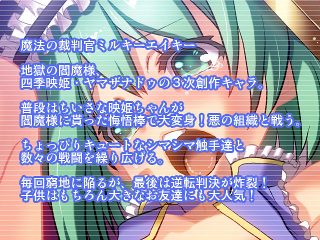 Touhou Chitei Yousai page 6 full