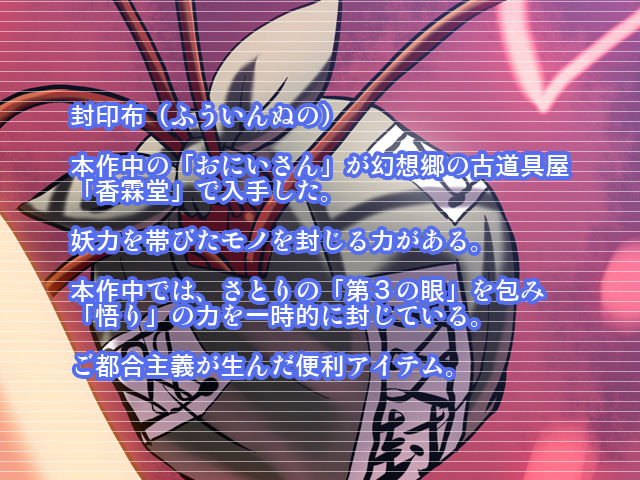 Touhou Chitei Yousai page 7 full