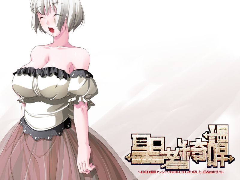 Seija Kitan ~Kyonyuu Hakudaku Hime Angelica no Kokoro mo mi mo Musabori Tsukushita, Kyou mo no Tachi no Sabato page 2 full
