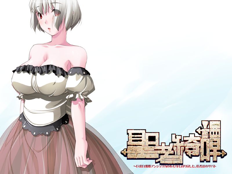Seija Kitan ~Kyonyuu Hakudaku Hime Angelica no Kokoro mo mi mo Musabori Tsukushita, Kyou mo no Tachi no Sabato page 3 full