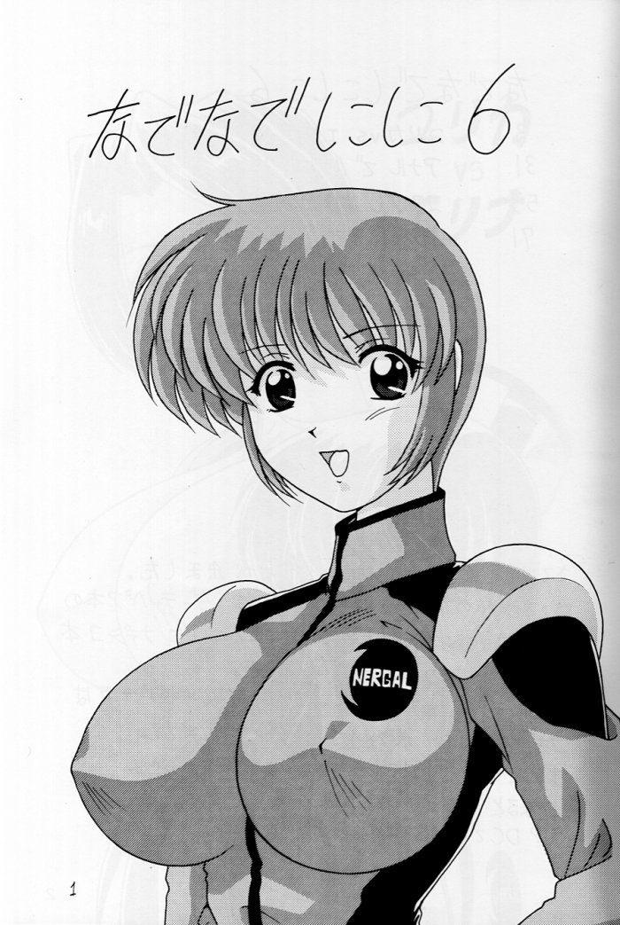 Nade Nade Shiko Shiko 6 page 2 full