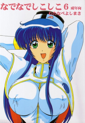 Nade Nade Shiko Shiko 6 cover