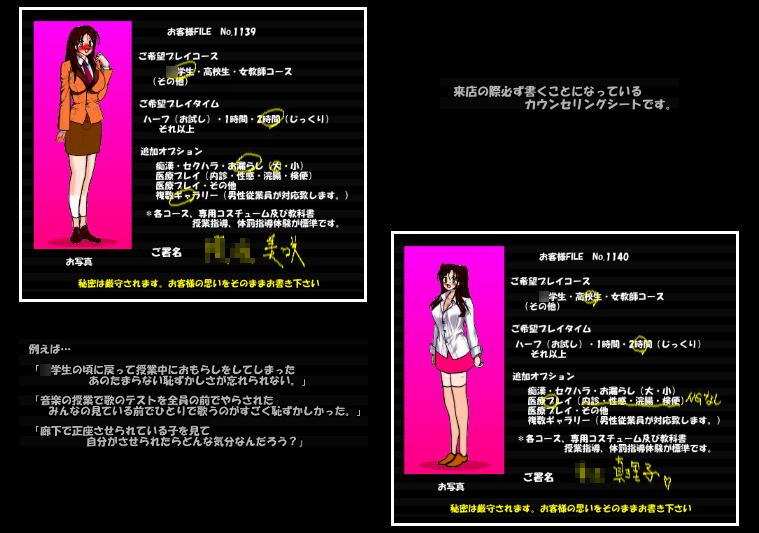 Kyoushitsu de Omorashi &amp; Oisha-san Gokko page 2 full