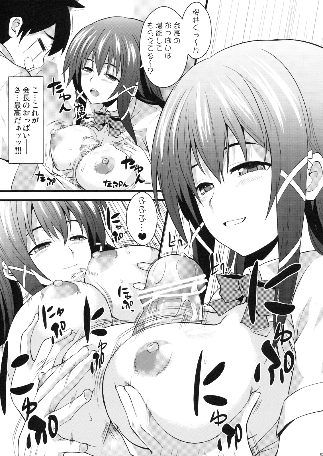 Yume pi page 3 full