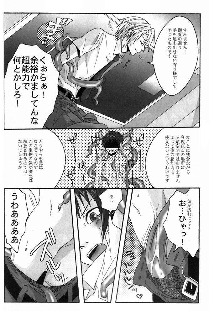 PINK! page 10 full