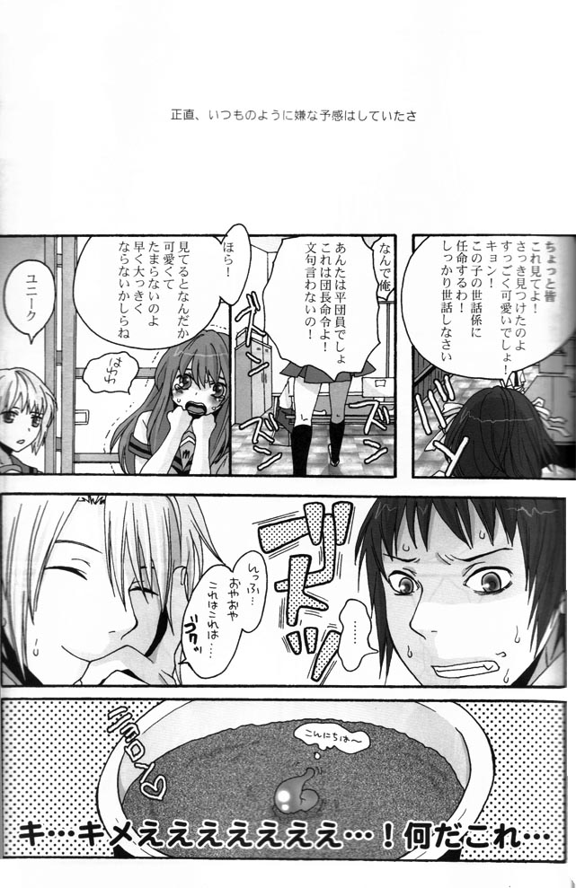 PINK! page 3 full