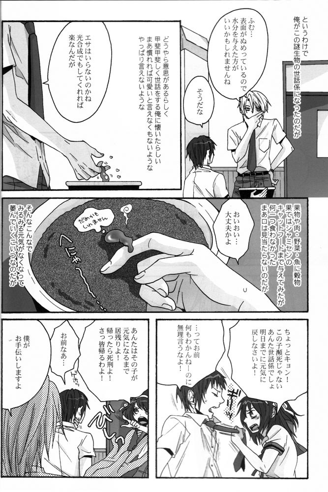 PINK! page 4 full