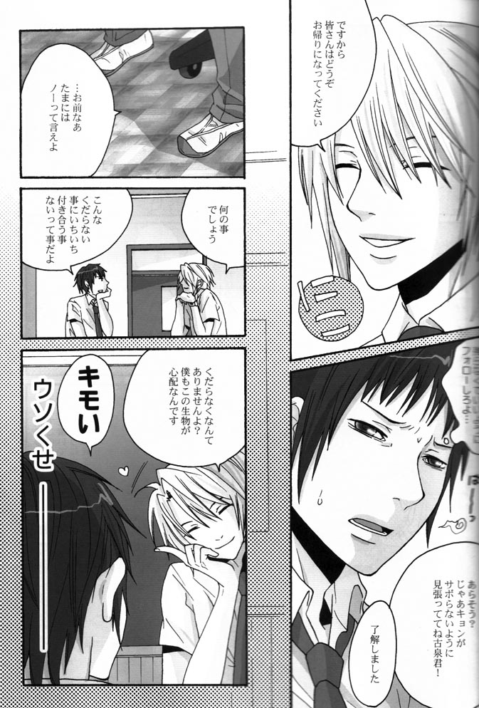PINK! page 5 full