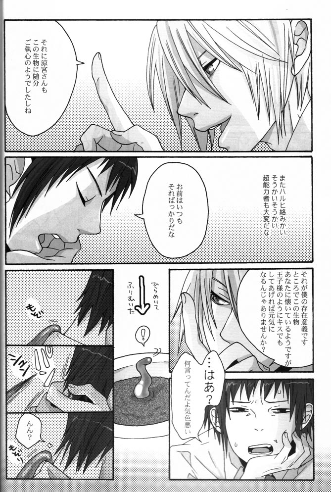 PINK! page 6 full