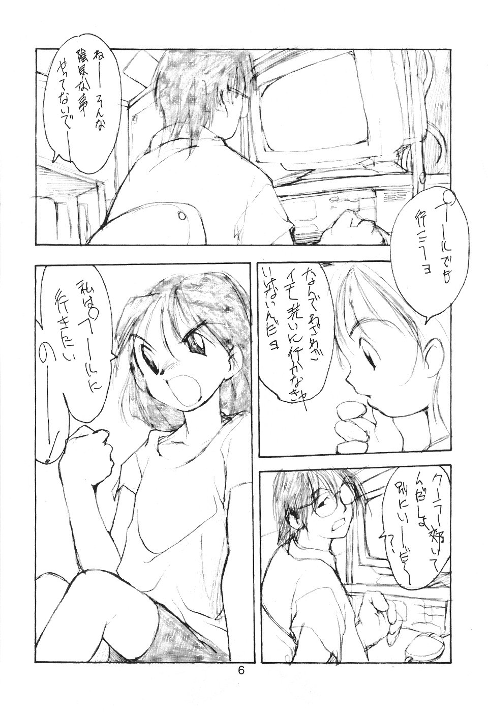 Hotoke no Kao mo Sando made page 5 full