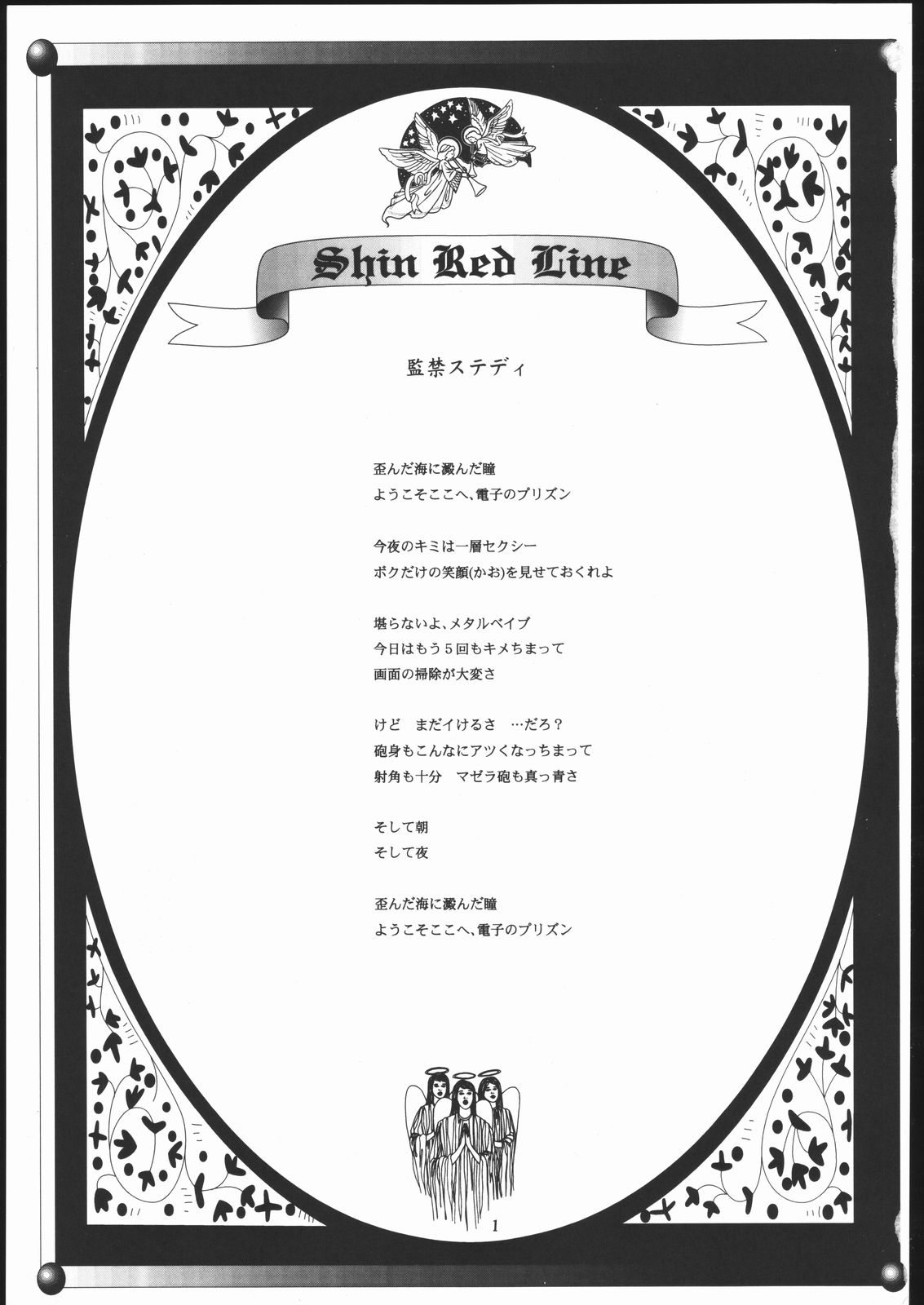 Ketracel White page 3 full