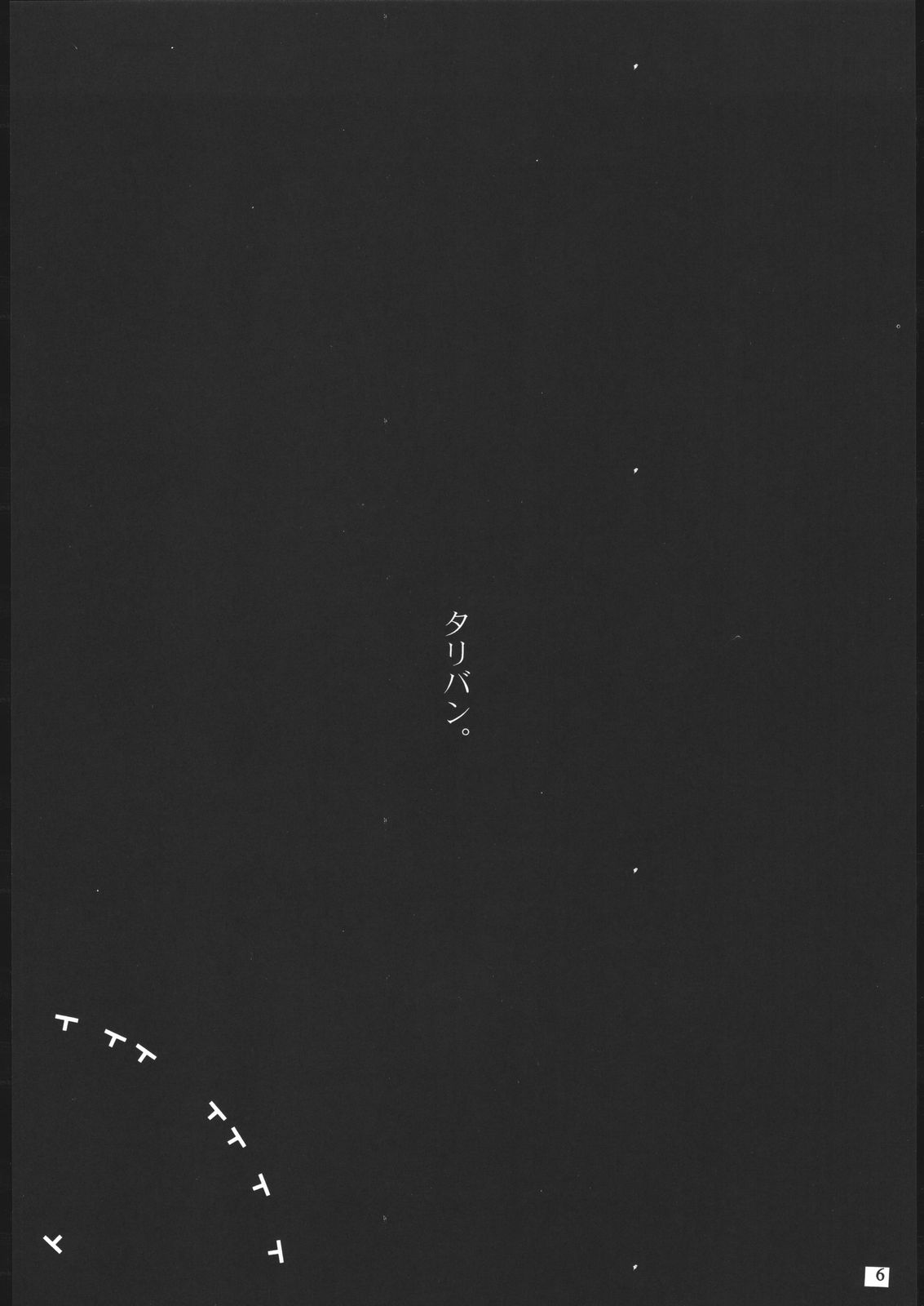 Ketracel White page 8 full