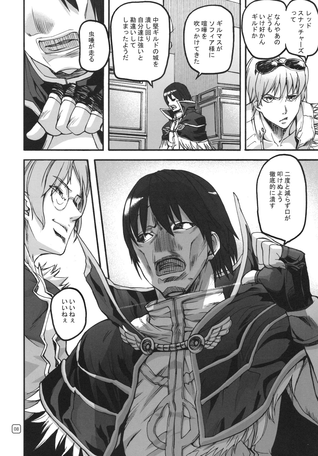 War Guild's Rests #8 page 7 full