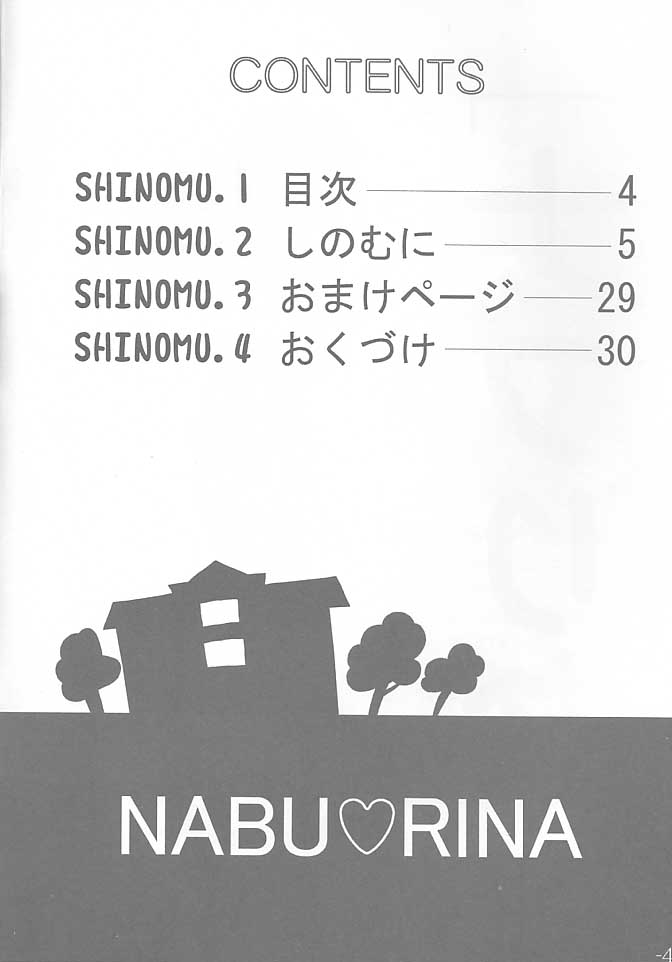 Nabu Rina page 4 full