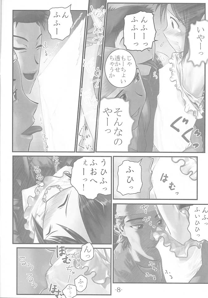 Nabu Rina page 8 full