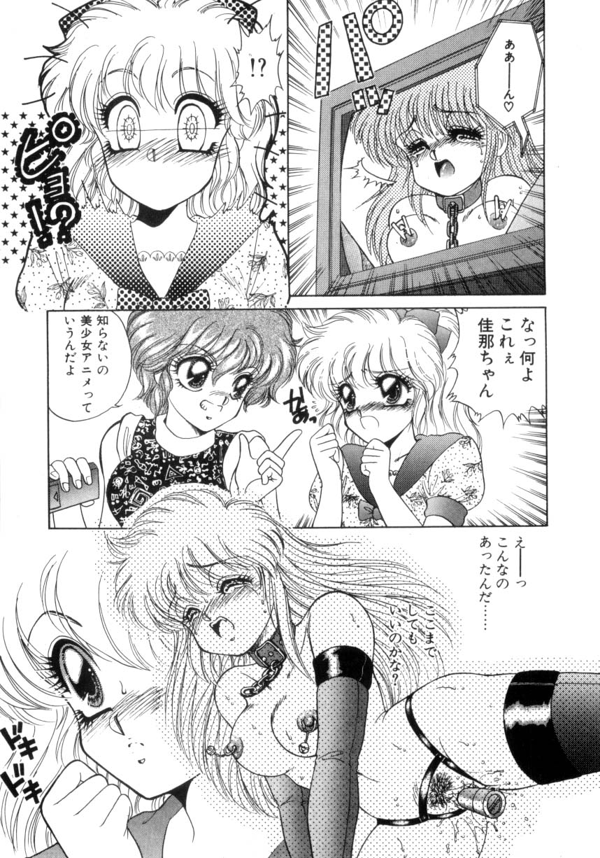 Abunai WeekEnd Shuffle page 6 full