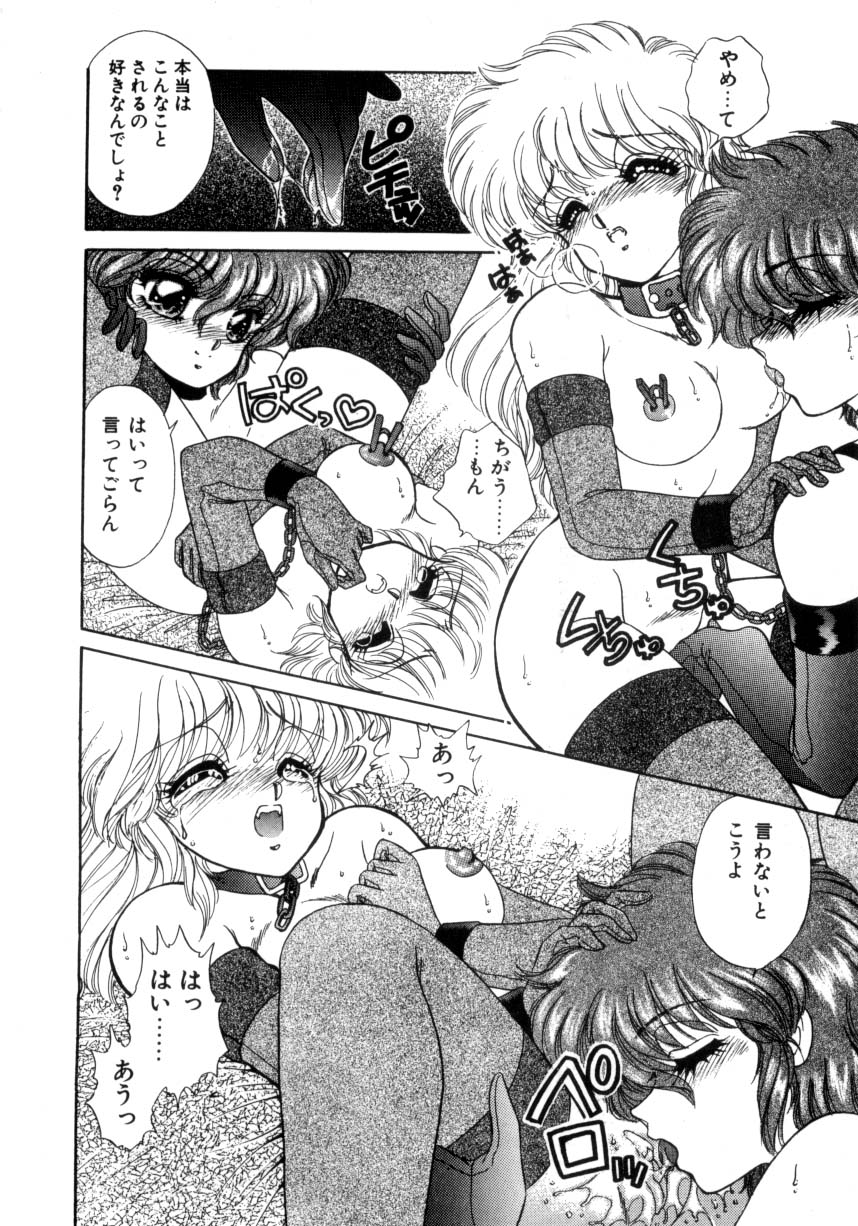 Abunai WeekEnd Shuffle page 8 full