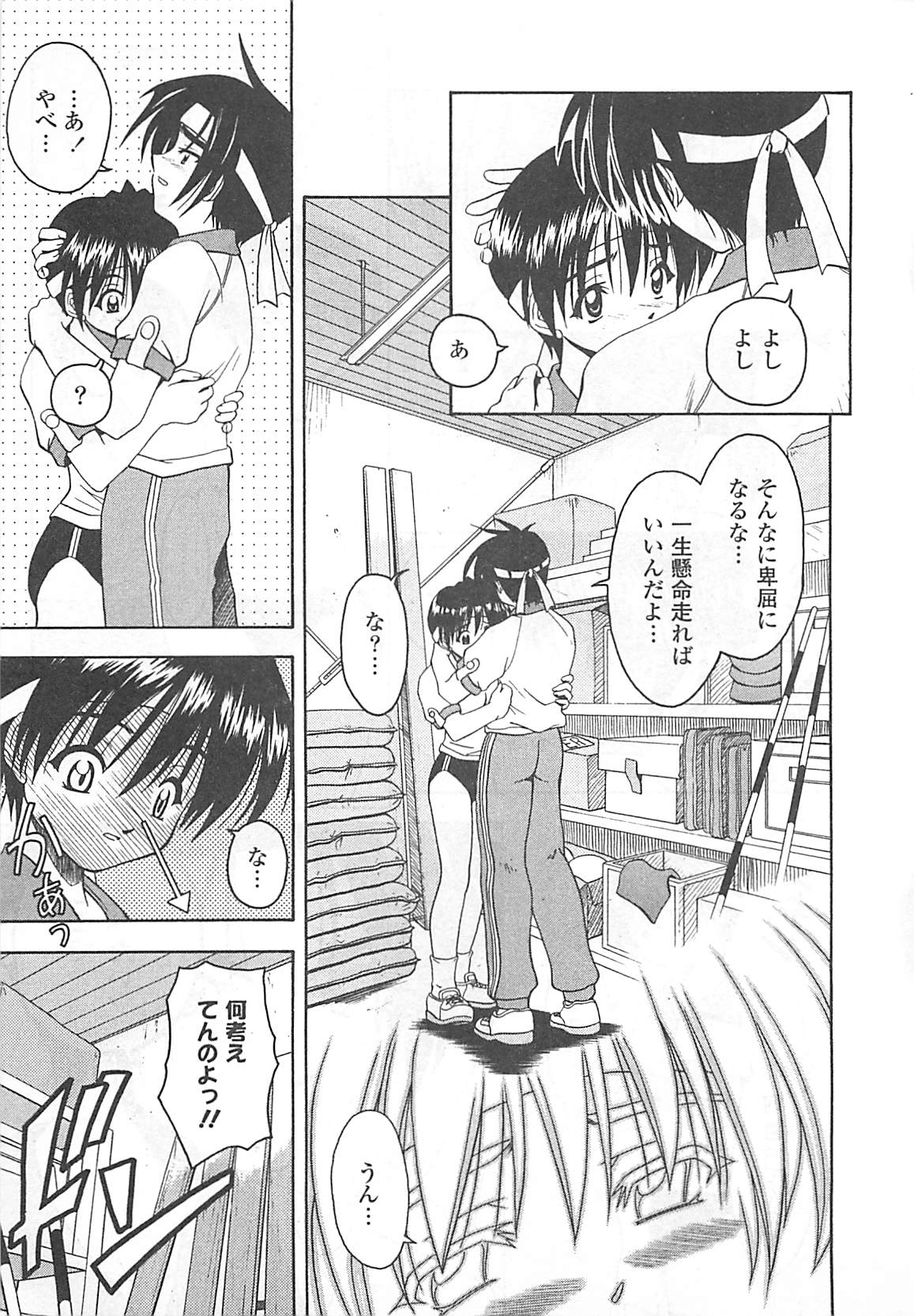 Mana Musume page 10 full