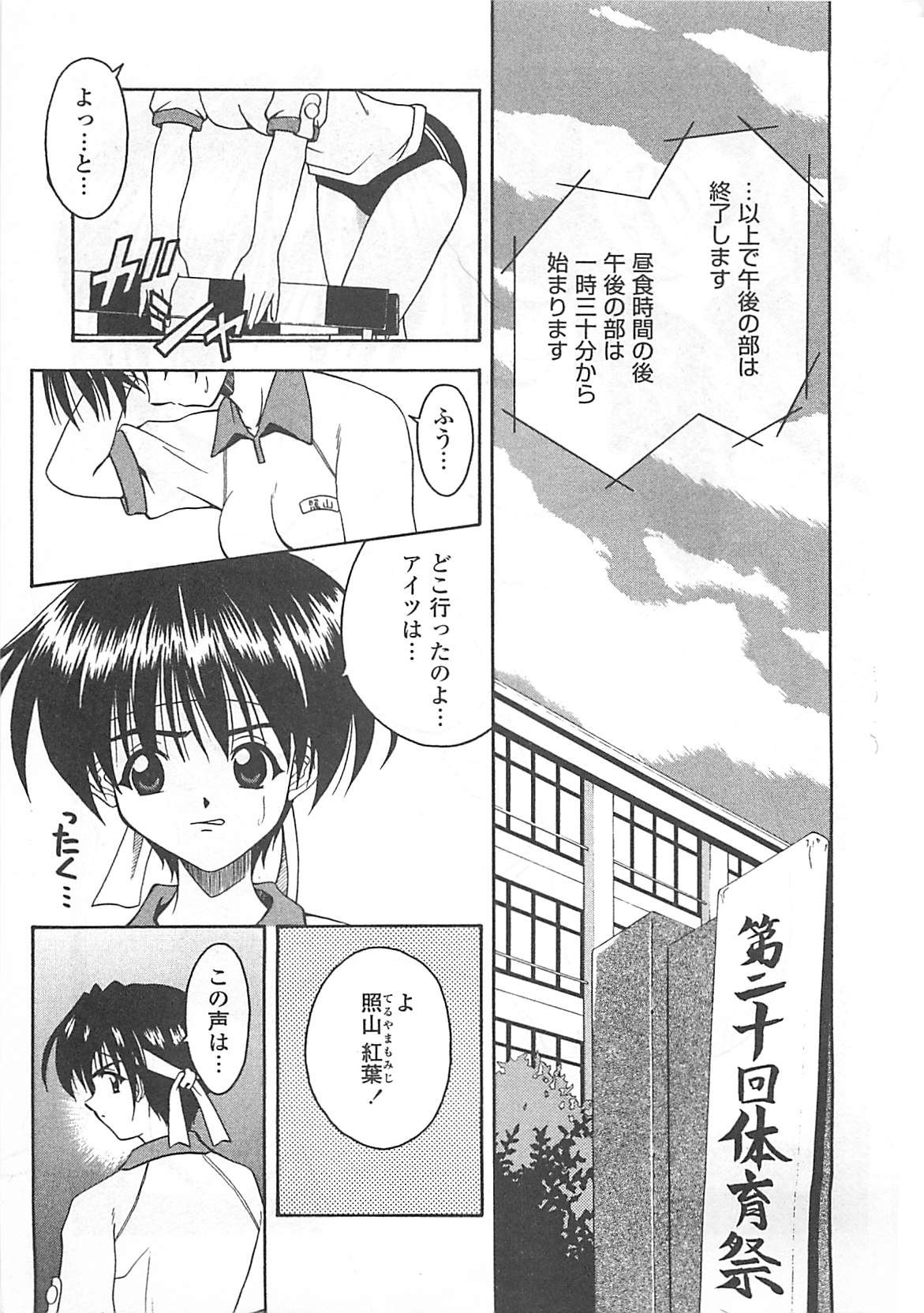 Mana Musume page 6 full