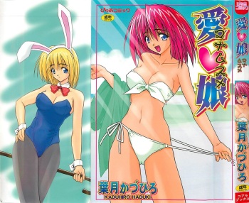 Mana Musume cover