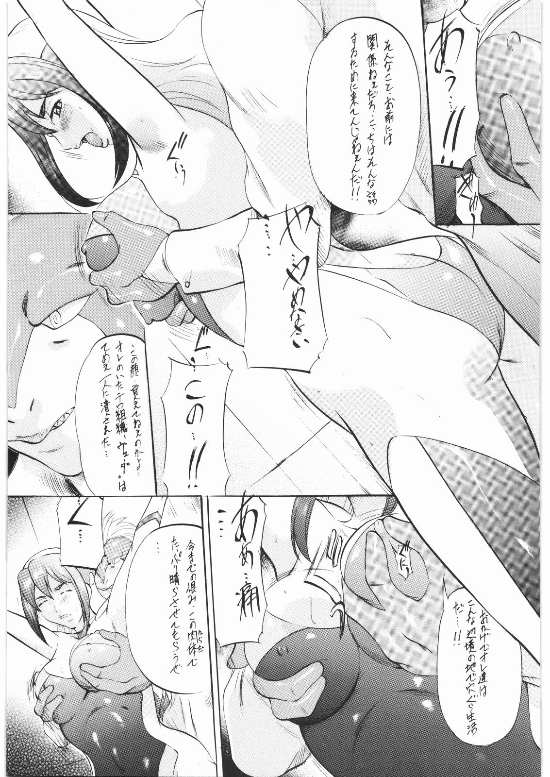 Birdy Party page 6 full