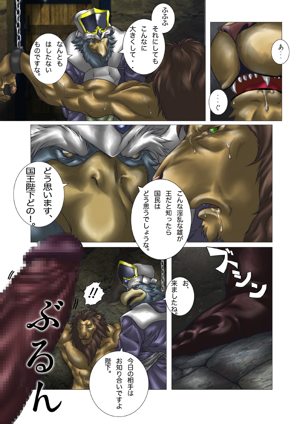 Furry yaoi page 3 full