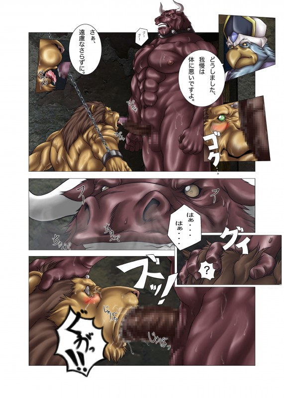 Furry yaoi page 4 full